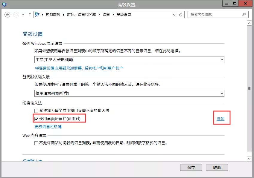输入法不显示中文怎么办（电脑里没有中文输入法怎么办）(6)