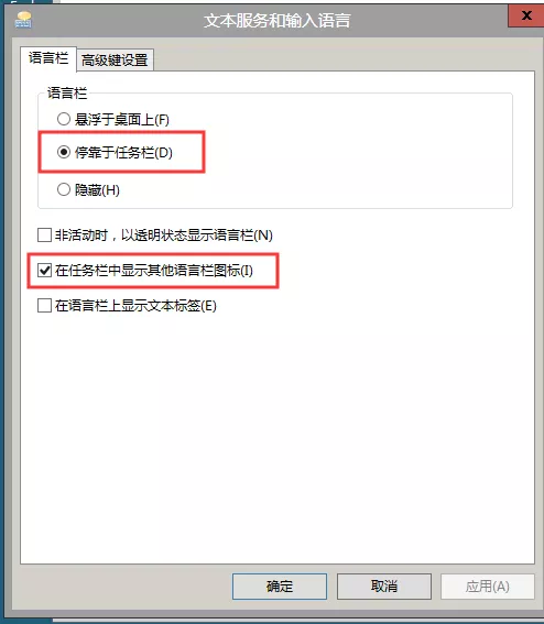 输入法不显示中文怎么办（电脑里没有中文输入法怎么办）(8)