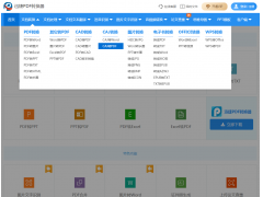 caj转pdf在线转换器（caj文件转换成pdf格式的两种方法）