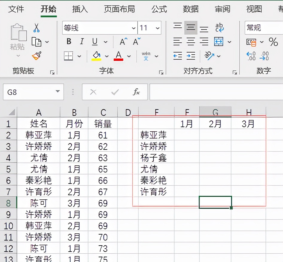 多条件查找函数并引用（Excel多条件查找之lookup）(5)