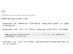 多条件查找函数并引用（Excel多条件查找之lookup）