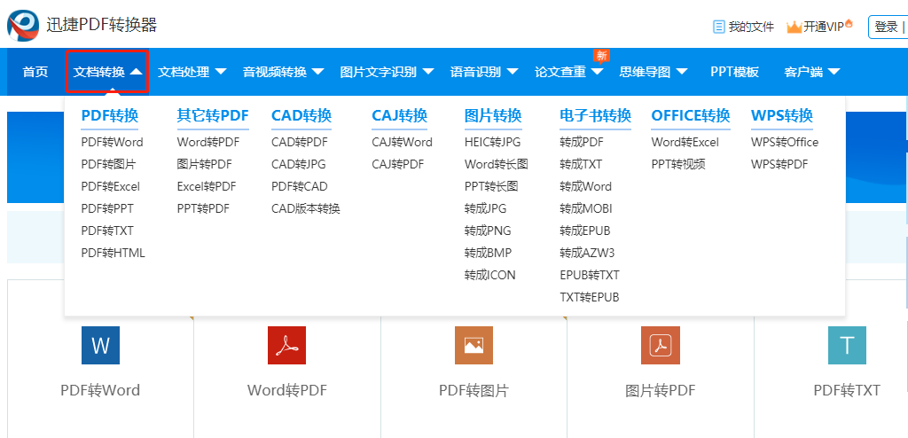 excel如何转换成word文档（excel转换成word最简单的方法）(5)