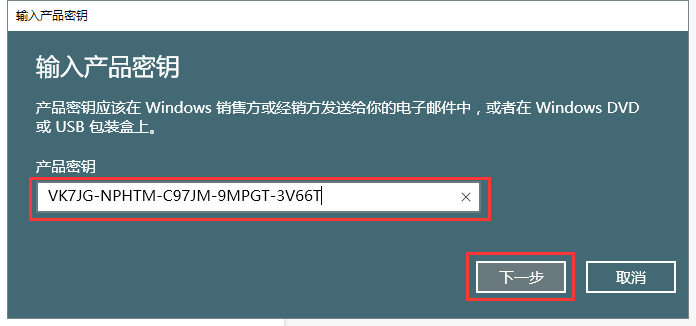 win10家庭版升级专业版密钥（win10家庭版升级专业版的3种方法）(5)