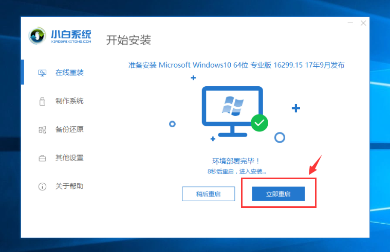 win10家庭版升级专业版密钥（win10家庭版升级专业版的3种方法）(8)