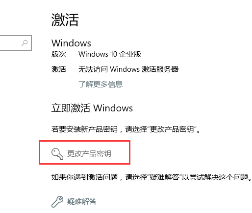 win10家庭版升级专业版密钥（win10家庭版升级专业版的3种方法）(4)