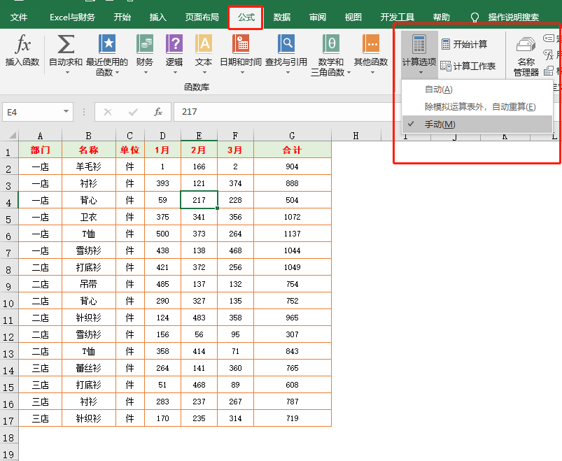 excel表格打不开了怎么恢复（13个Excel常见问题和解决方法）(14)