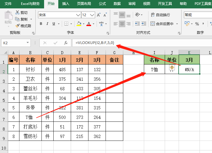 excel表格打不开了怎么恢复（13个Excel常见问题和解决方法）(19)