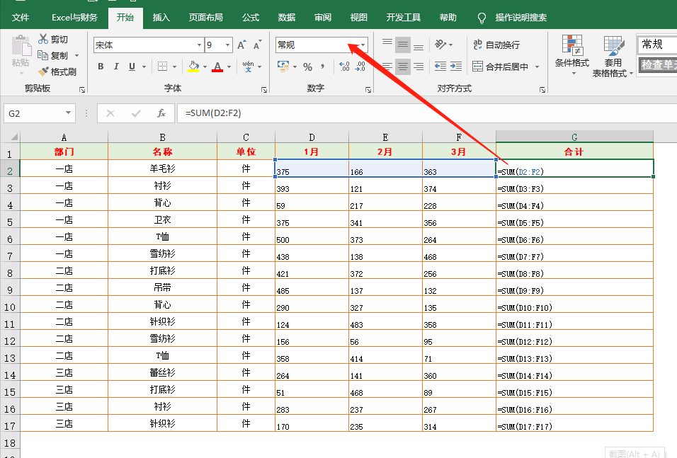 excel表格打不开了怎么恢复（13个Excel常见问题和解决方法）(11)