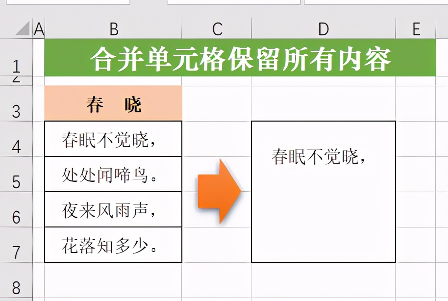 excel表格打不开了怎么恢复（13个Excel常见问题和解决方法）(23)