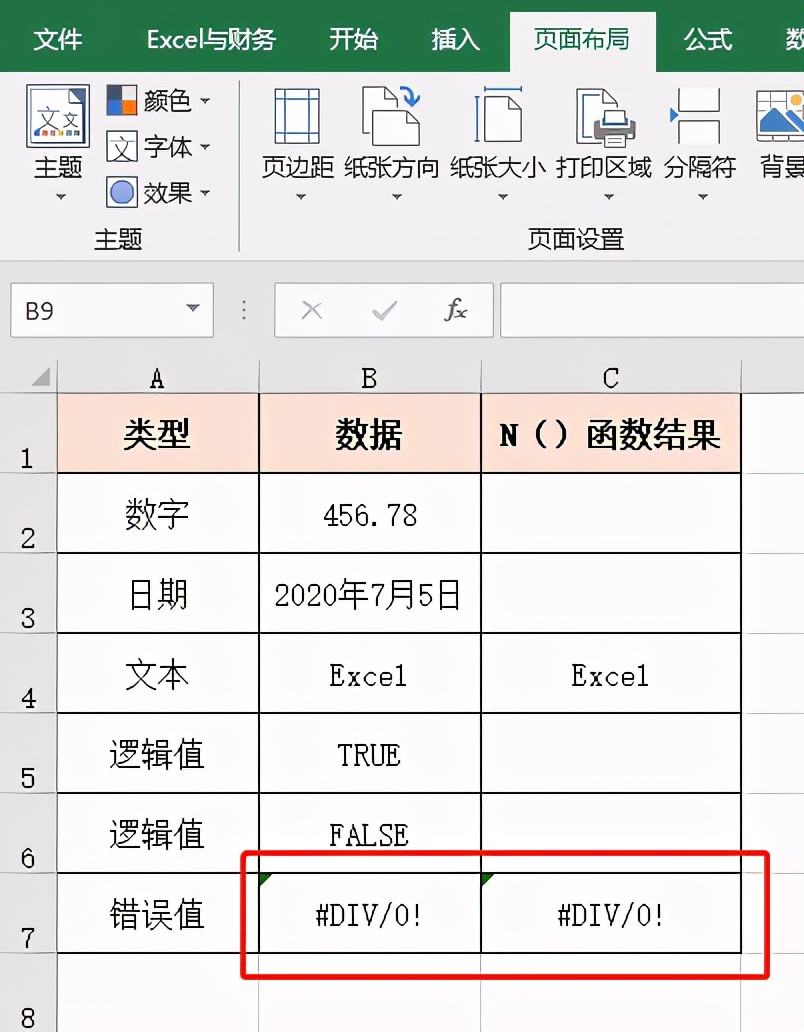 excel表格打不开了怎么恢复（13个Excel常见问题和解决方法）(21)