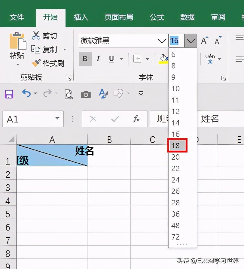 一个单元格怎么加斜线（三种方法绘制 Excel 斜线表头）(21)