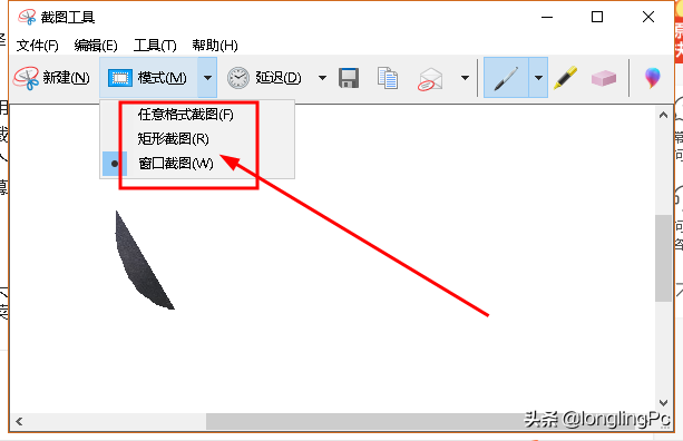 windows7怎么截图快捷键（Windows系统中屏幕截图功能的使用方法）(8)