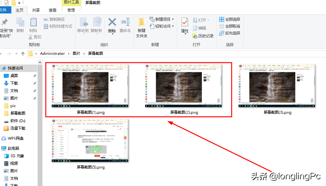 windows7怎么截图快捷键（Windows系统中屏幕截图功能的使用方法）(5)