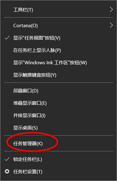电脑打开任务管理器的快捷键（windows10启用任务管理器的方法是）(5)