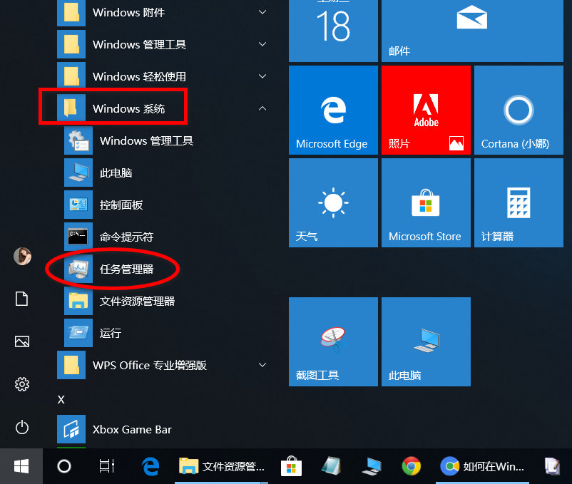 电脑打开任务管理器的快捷键（windows10启用任务管理器的方法是）(3)
