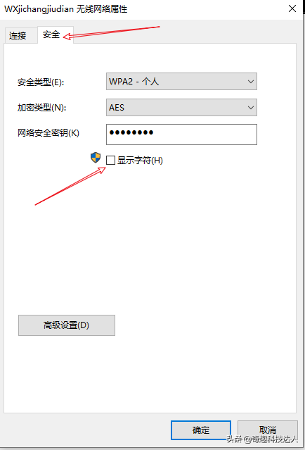 win10如何查看wifi密码（三种查看Win10 WiFi密码的方法）(6)