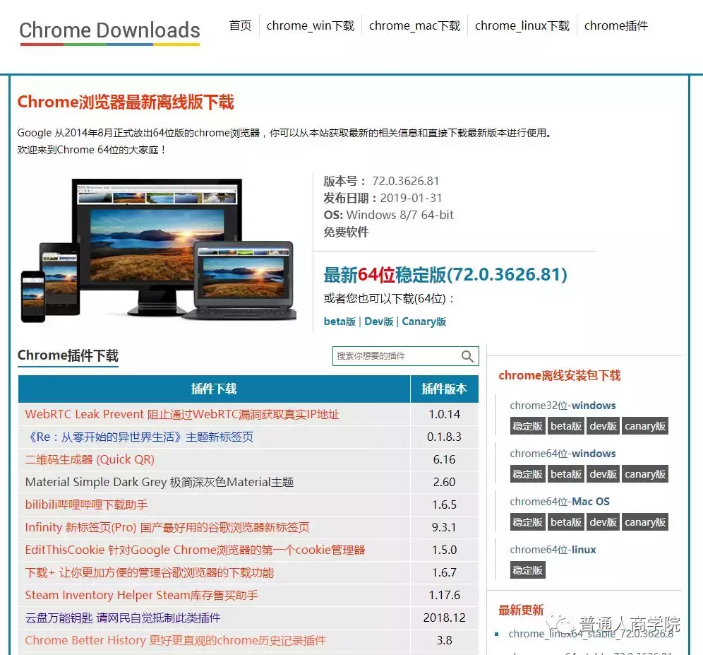 怎么下载谷歌浏览器到电脑求步骤（谷歌浏览器Chrome最新版下载方式）(5)