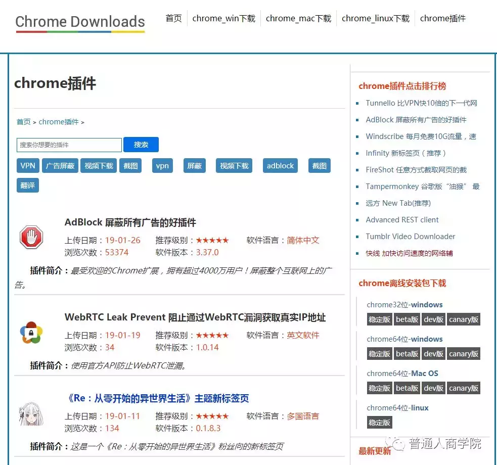 怎么下载谷歌浏览器到电脑求步骤（谷歌浏览器Chrome最新版下载方式）(6)