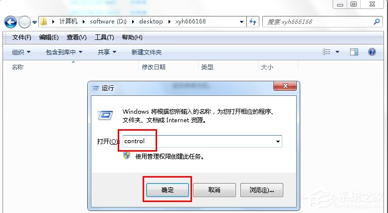 windows7管理工具服务在哪里（Win7怎么打开控制面板）(5)