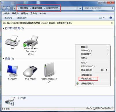 windows无法打开添加打印机（电脑无法连接打印机找不到打印机）(9)