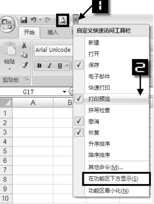 excel下拉菜单快捷键（Excel常用小技巧快捷菜单和快捷键）(4)