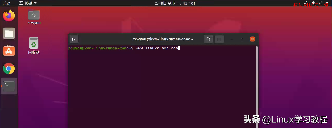 linux查看端口号命令（Linux怎么进入命令行界面）(2)