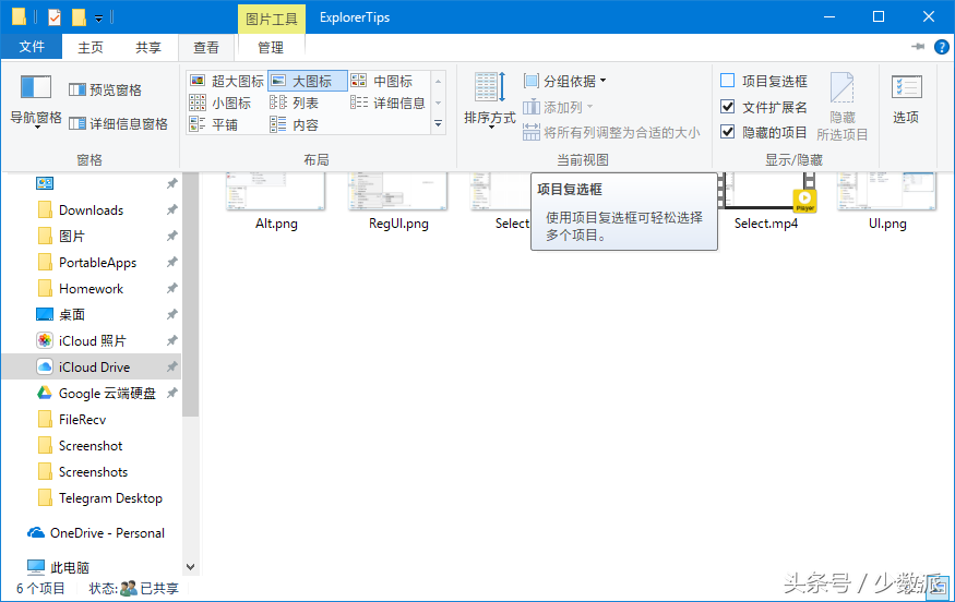 文件资源管理器快捷键（新手windows文件管理的操作方法）(5)