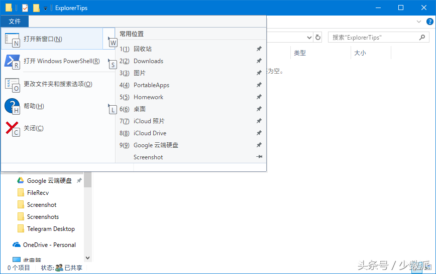 文件资源管理器快捷键（新手windows文件管理的操作方法）(1)