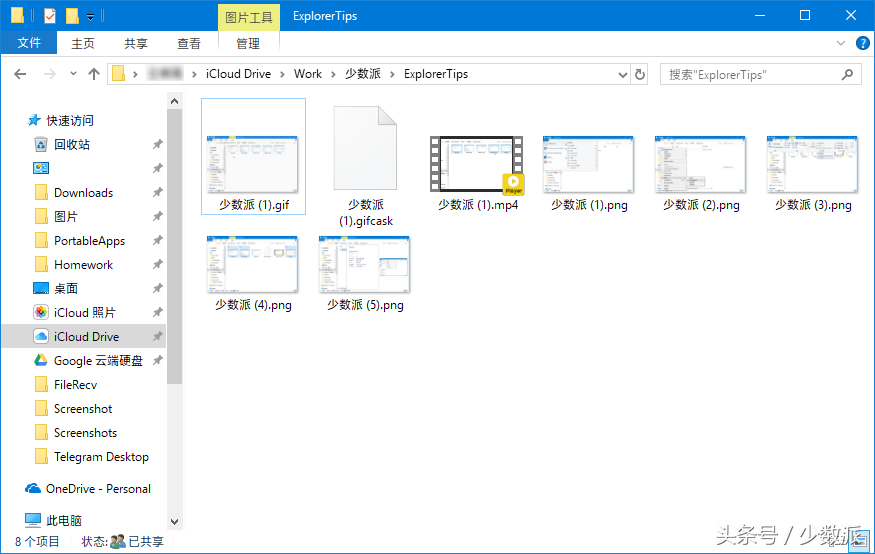 文件资源管理器快捷键（新手windows文件管理的操作方法）(7)