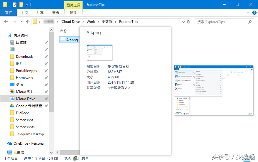 文件资源管理器快捷键（新手windows文件管理的操作方法）(2)
