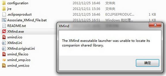 电脑xmind文件怎么打开（软件XMind打不开原因解析）(1)