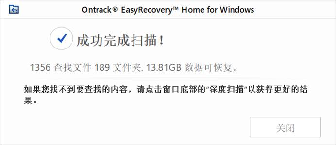回收站清空恢复软件（清空回收站里的文件使用EasyRecovery恢复）(4)