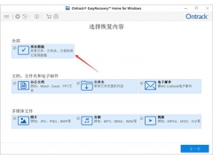 回收站清空恢复软件（清空回收站里的文件使用EasyRecovery恢复）