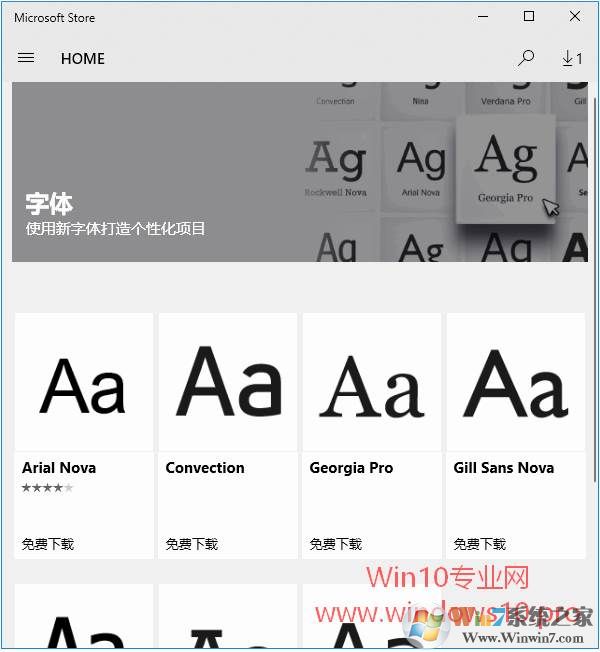 win10字体下载后怎么安装（Win10应用商店下载安装字体的方法）(2)