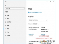 win10字体下载后怎么安装（Win10应用商店下载安装字体的方法）