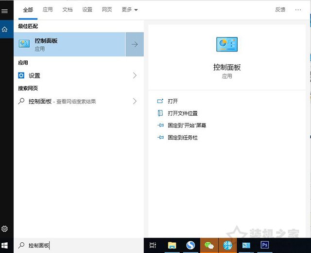 win10怎么打开控制面板快捷键（Win10控制面板不见了解决方法）(9)