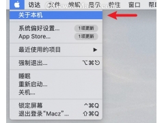 mac系统支持的u盘格式（怎么查看Mac硬盘格式）