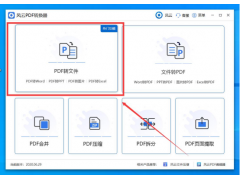 pdf转换成ppt在线转换文件（把pdf免费转换成ppt最简单的方法）