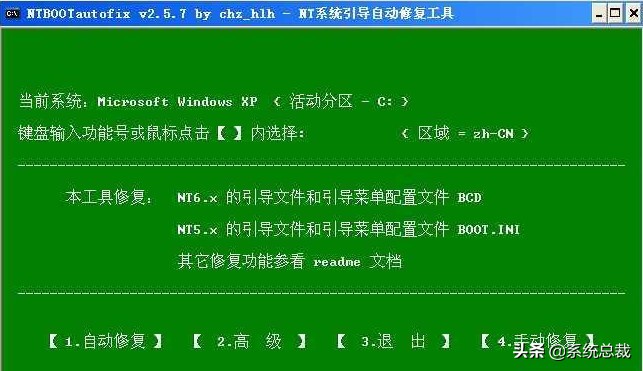 u盘装完系统后开机无法进入系统（激活后无法进入系统怎么办）(4)