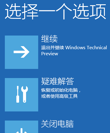 win10启动遇到问题需要重启（解决Windows10未能启动的问题）(2)