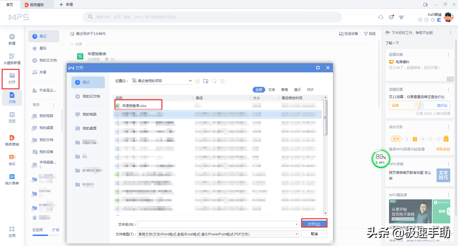 wps固定某一行不动（excel表格怎么同时固定首行和首列）(2)