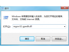 gpedit.msc找不到win7（Win7系统找不到文件gpedit.msc的解决方法）