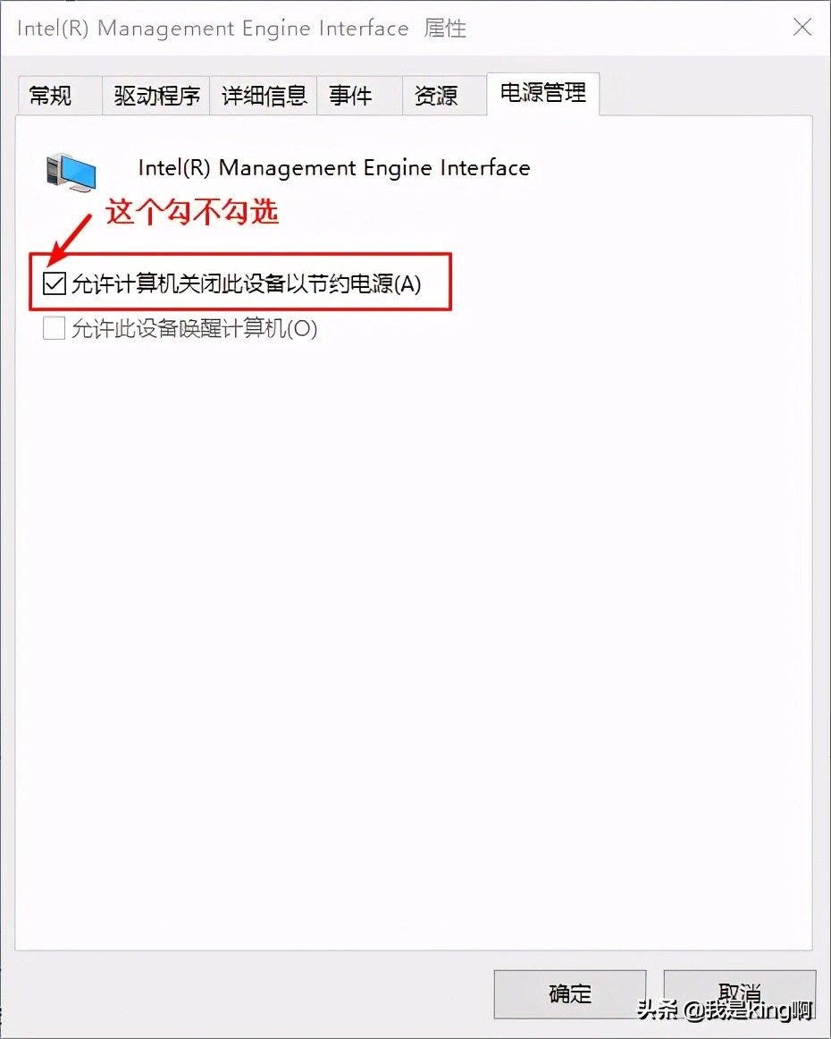 电脑睡眠模式怎么唤醒（win10睡眠后无法唤醒的解决方法）(5)