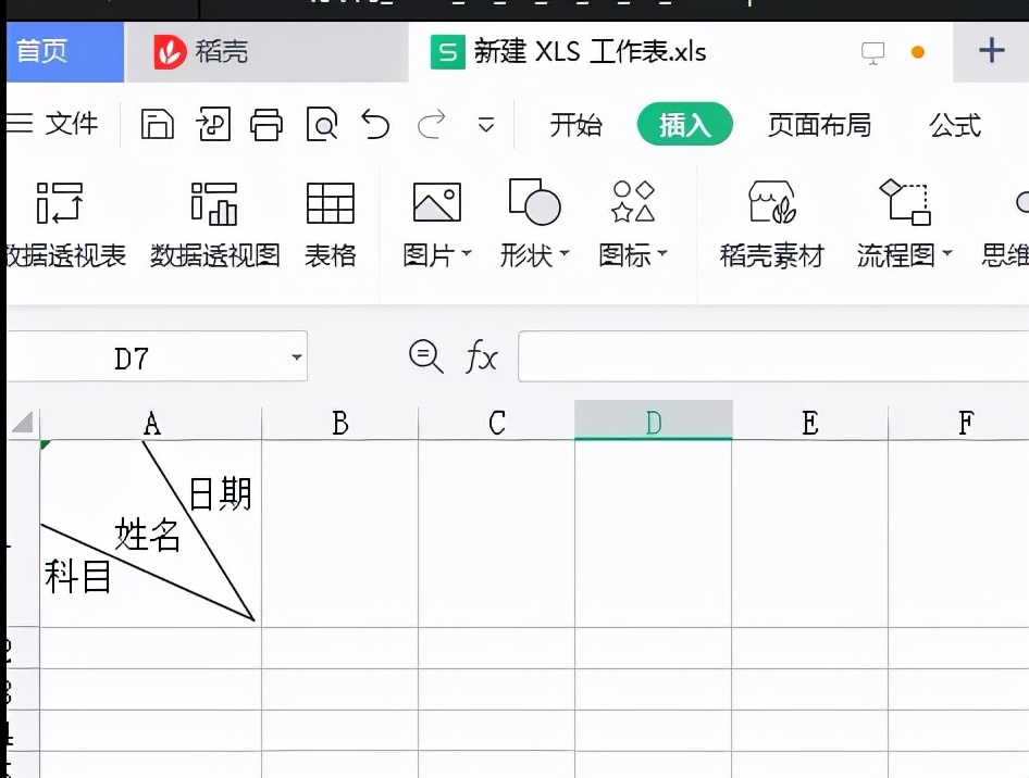 表格加斜线怎么加（表格怎么快速做斜线头）(4)