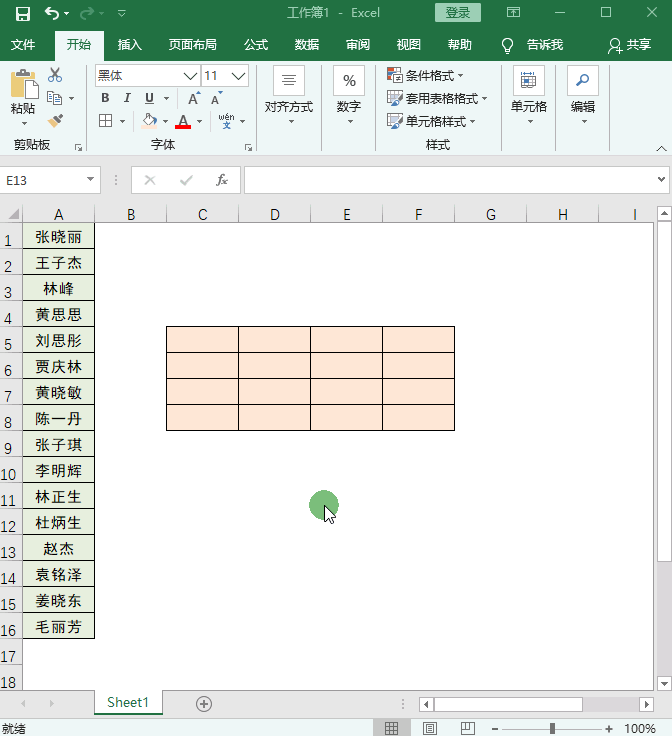 Excel如何把一列数据分成多列 Excel如何将1列转换成多行多列 电脑知识学习网