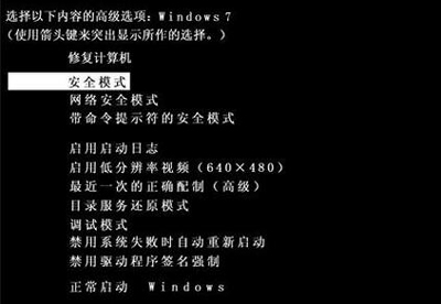 win7怎么关闭安全模式（win7怎么一打开就进安全模式）(1)