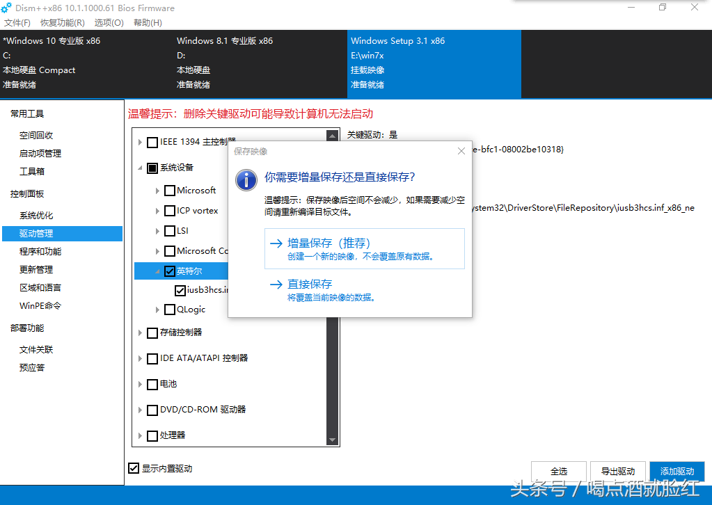 装完win7鼠标键盘没反应（装win7鼠标键盘不能用怎么解决）(13)