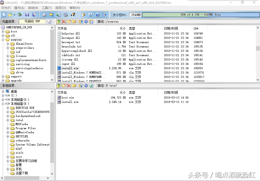 装完win7鼠标键盘没反应（装win7鼠标键盘不能用怎么解决）(14)