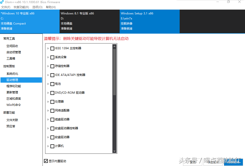 装完win7鼠标键盘没反应（装win7鼠标键盘不能用怎么解决）(10)