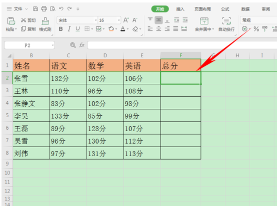 wps表格怎么自动求和公式（wps表格怎么带单位求和方法）(2)